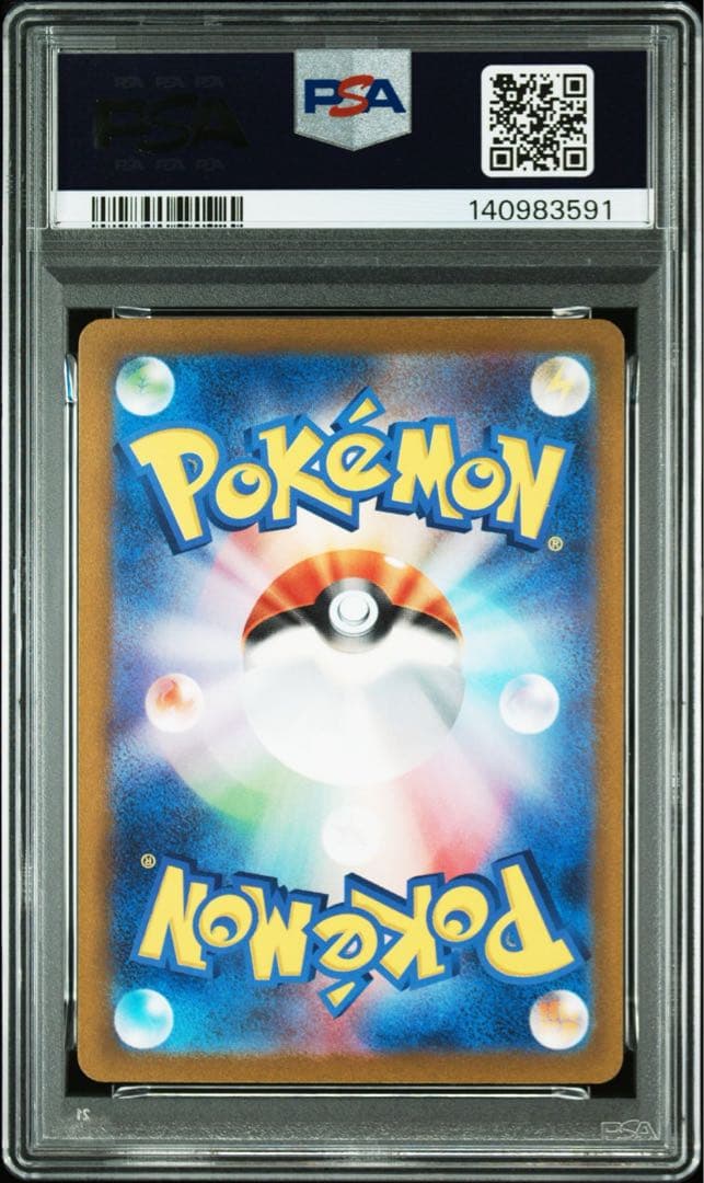 ポケモンカード ホゲータ、アチゲータAR ラウドボーンSAR 3連番