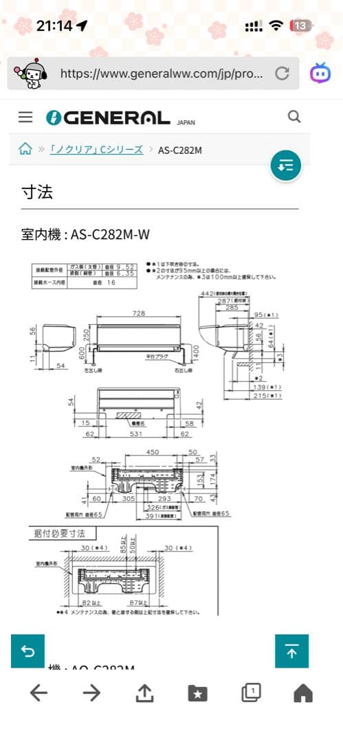 nocria Cシリーズ エアコン AS-C282M 2022年式
