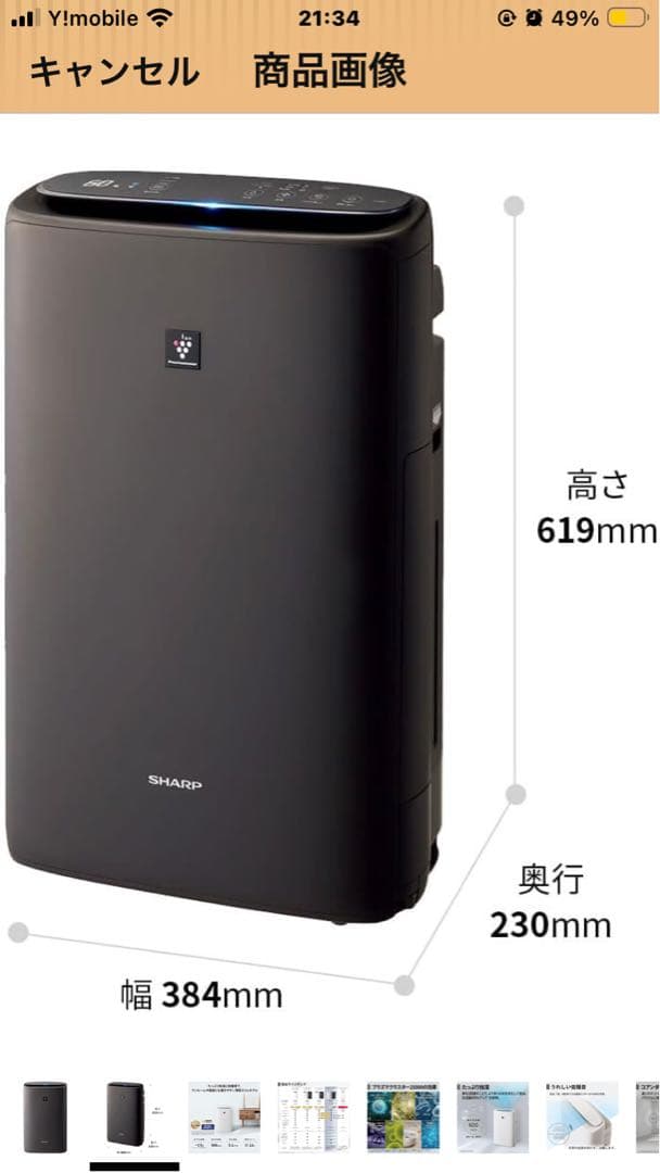 シャープ　SHARP KI-SS50-H ハイグレード　空気清浄機　グレー