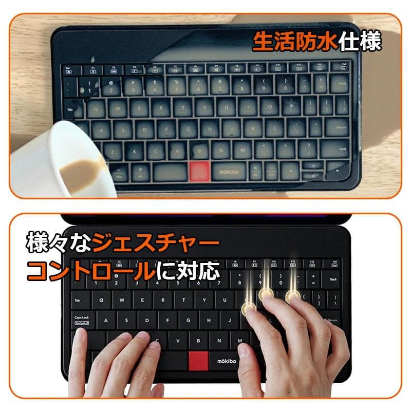 【美品】MOKIBO Fusion Keyboard 2.0 ユニバーサルタイプ