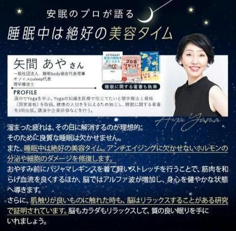 【ベルミス】着圧 パジャマ Sleep+ 着圧レギンス ルームウェア Ｌ