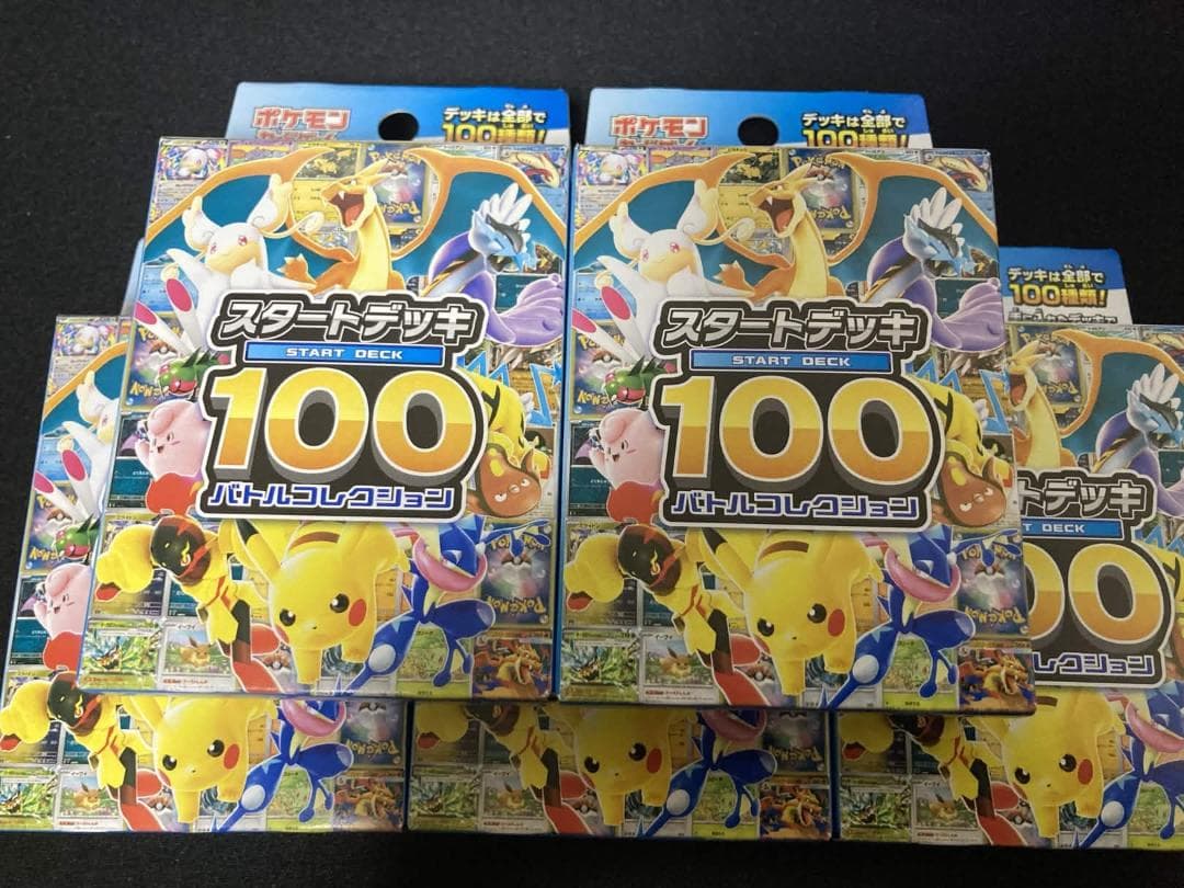 ポケモンカードゲーム スタートデッキ100 未開封ボックス 5box