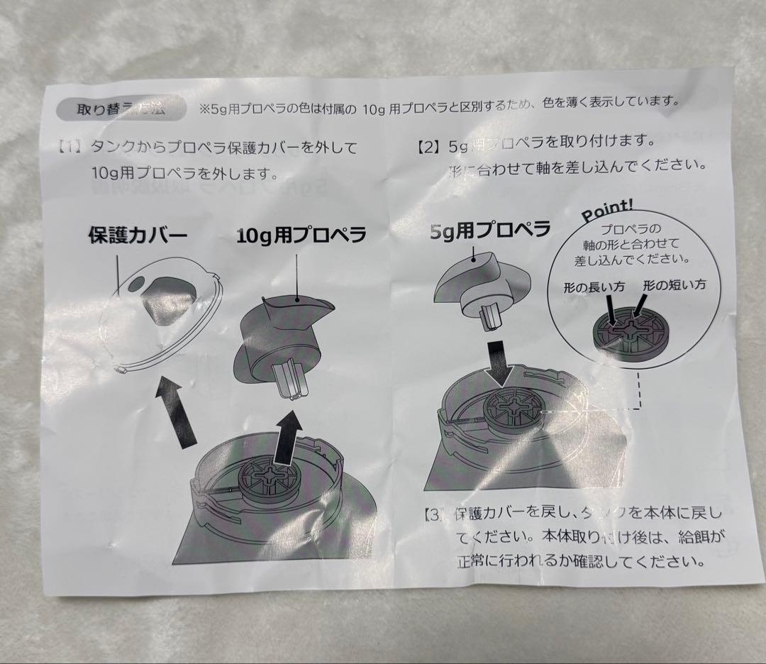 カリカリマシーン V2C 自動給餌器　美品 5gプロペラ欠品