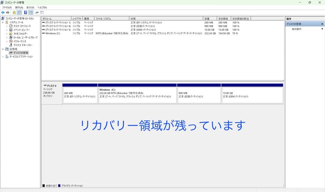 累積3540H レッツノート CF-SV1/i5/メモリ16GB/office