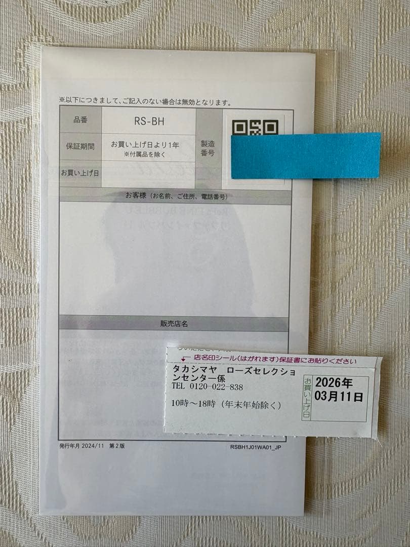 ReFa FINE BUBBLE U (新品.未使用)
