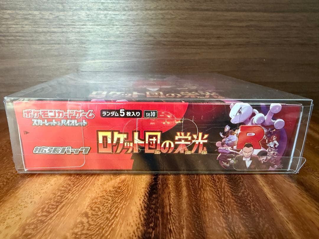 ポケモンカードゲームロケット団の栄光BOXシュリンク付き