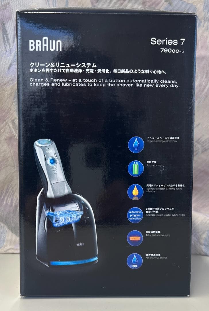 竜　週末限定値引　Braun Series 7 ブラウン シリーズ7