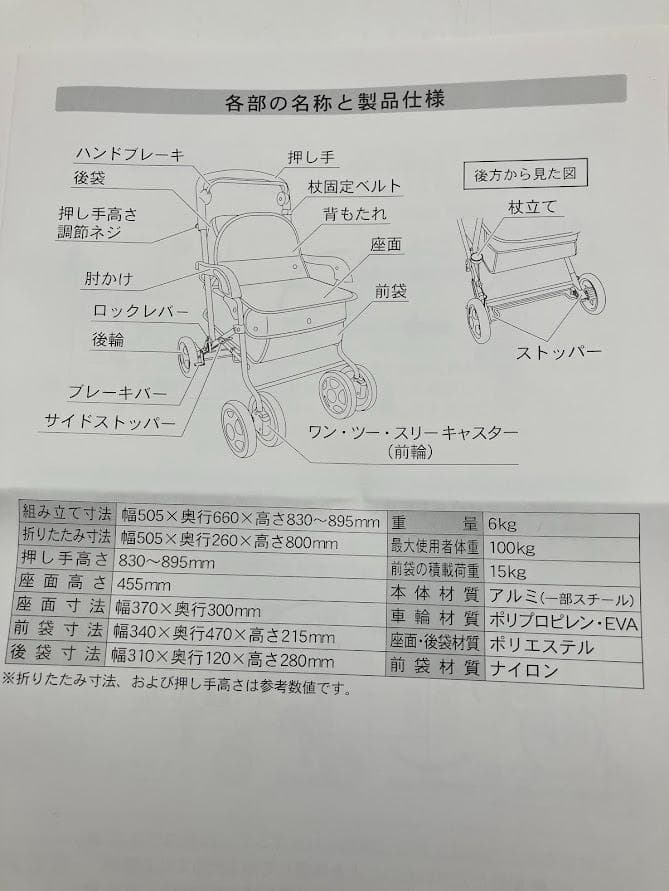 未使用品　幸和製作所　TACAOF　シルバーカー　SIST03　カウート