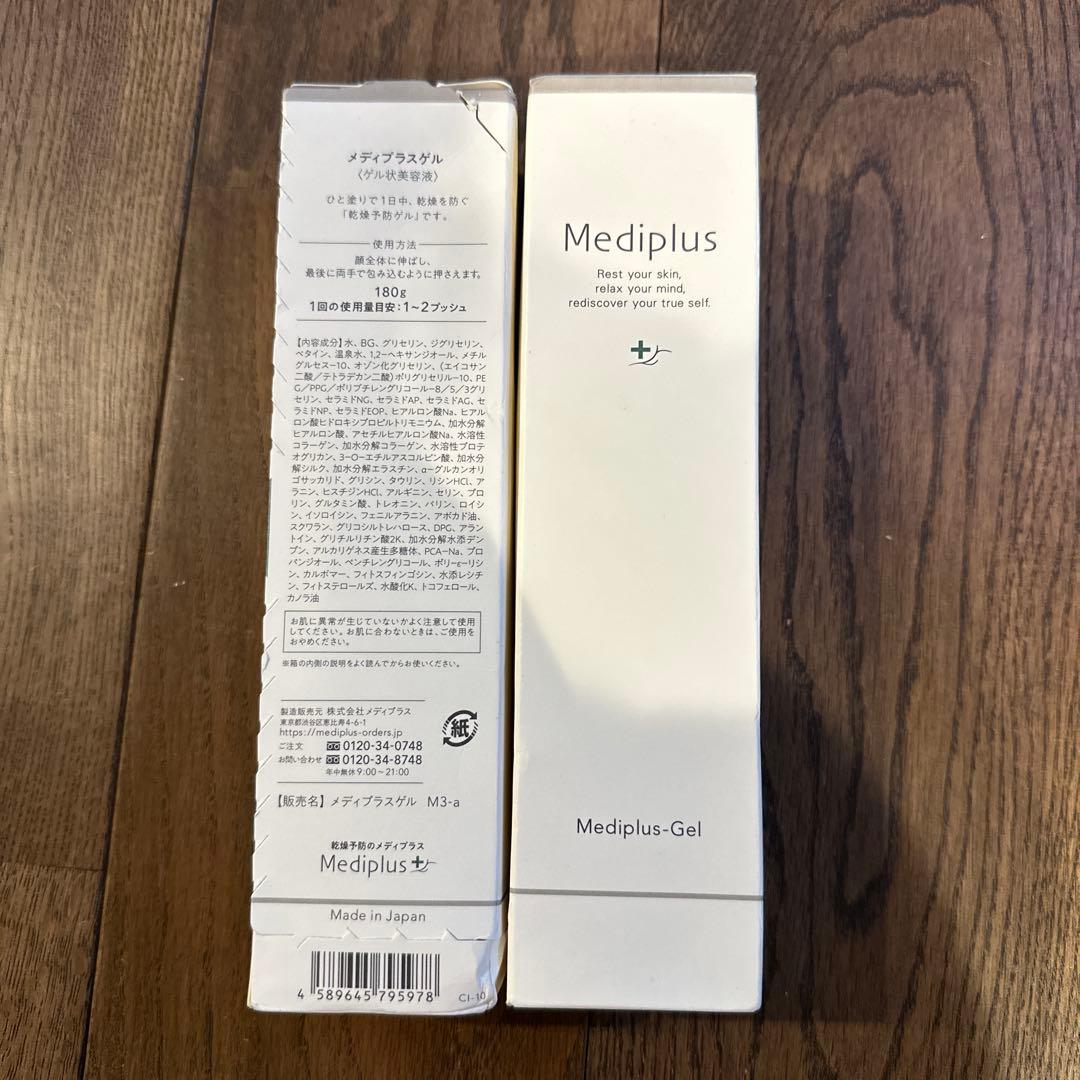 【新品未開封】Mediplus Mediplus-Gel 2本セット