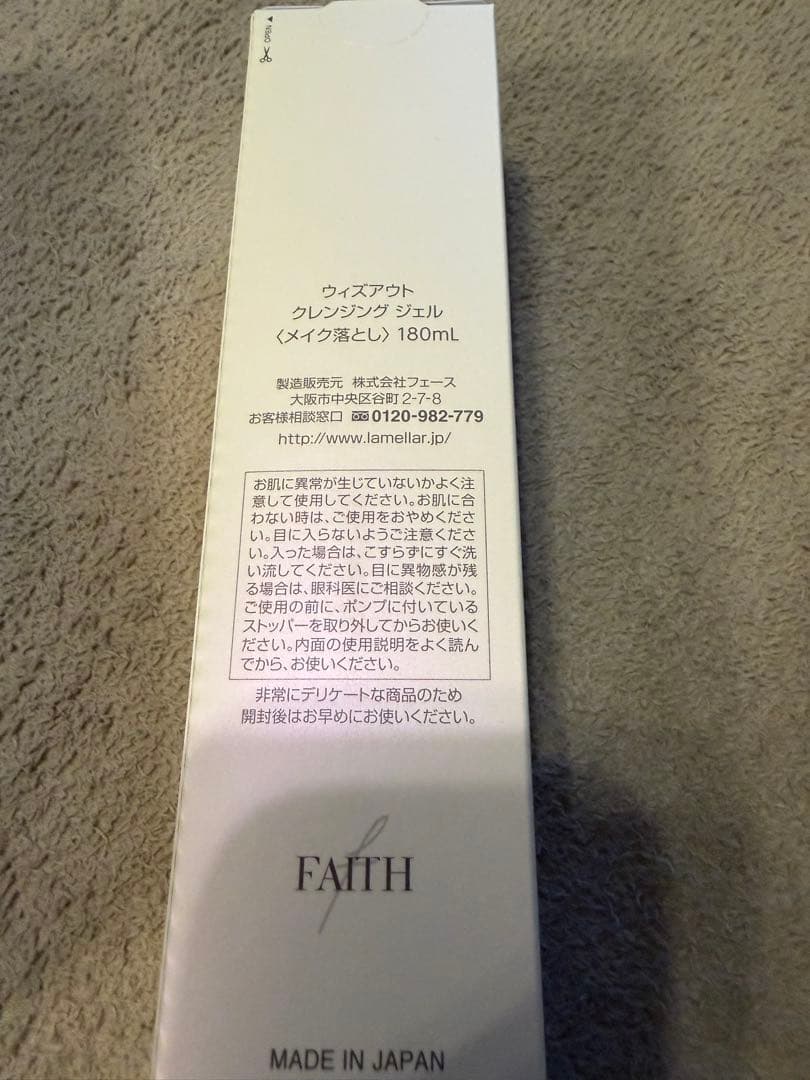 WITHOUT クレンジングジェル 180ml 2本