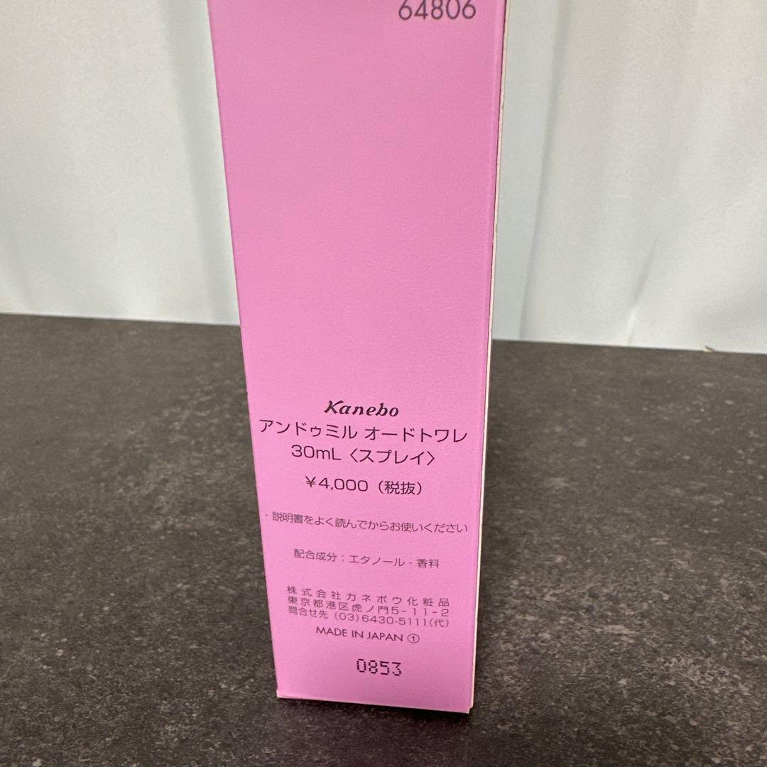 新品未開封　kanebo カネボウ　アンドゥミル　オードトワレ　香水　30ml