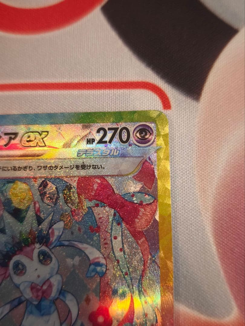 ニンフィアex SAR SV8a ミカンのまなざしsar メイのはげましsr