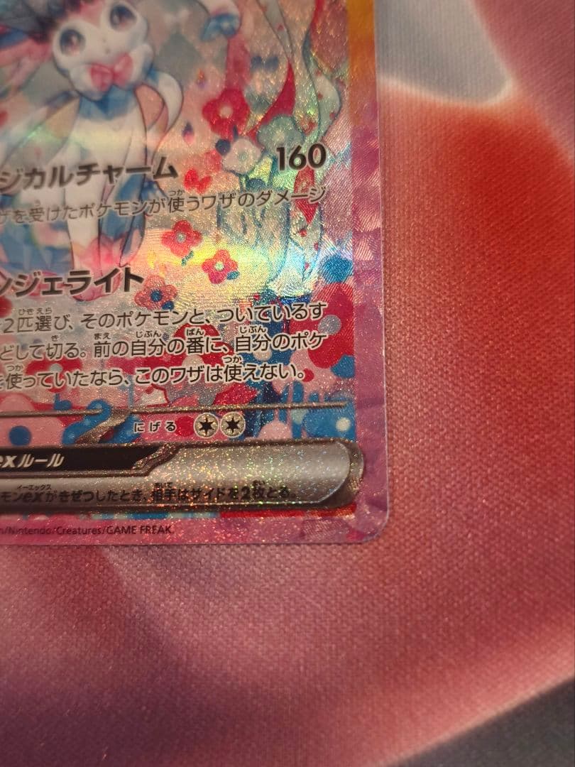 ニンフィアex SAR SV8a ミカンのまなざしsar メイのはげましsr