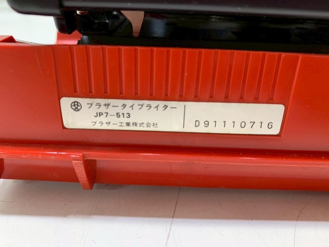 273Z ビンテージ ブラザー タイプライター BROTHER収納付 2個セット