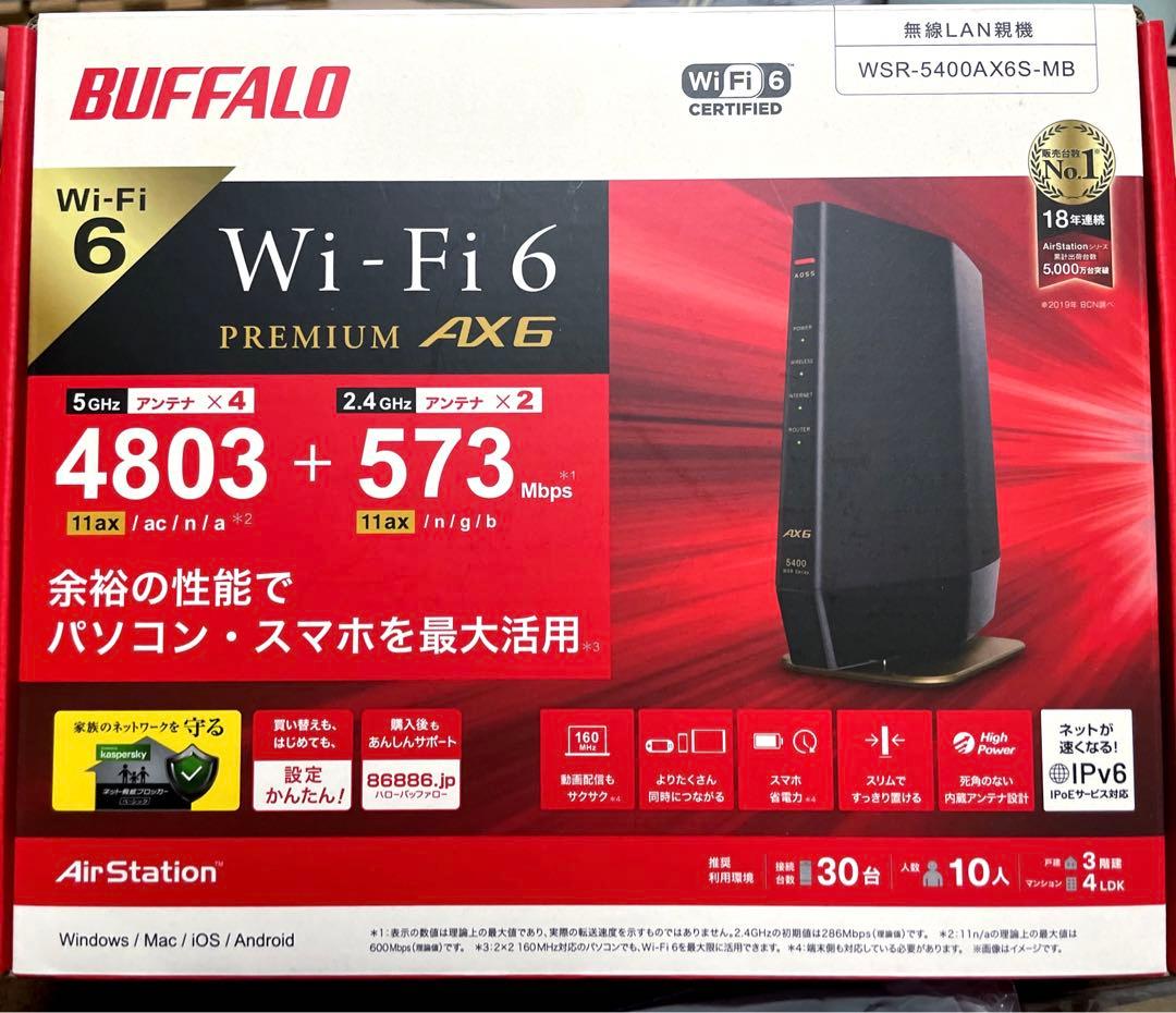BUFFALO 無線LANルーター Wi-Fi6 WSR-5400AX6S-MB