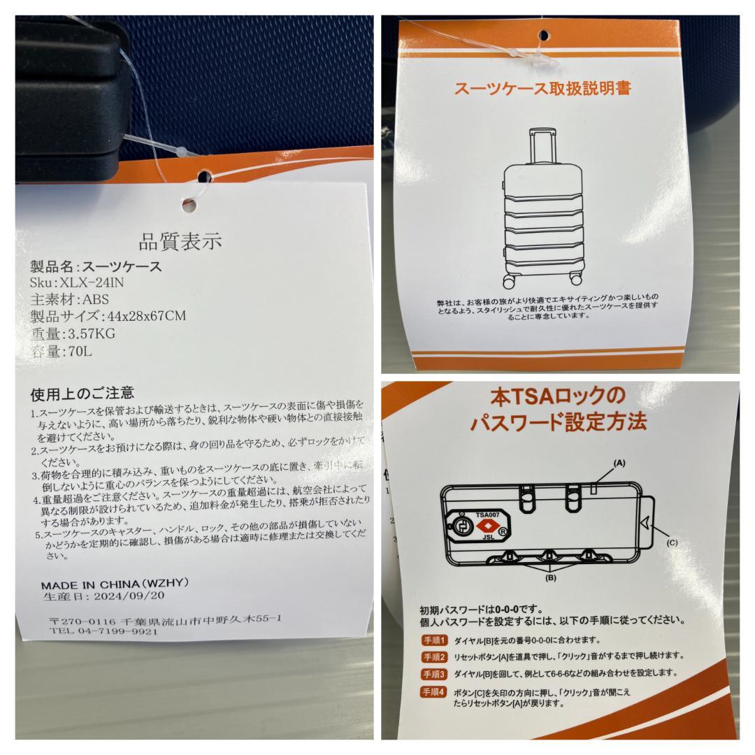 スーツケース 24インチ XLX-24IN-BU ブルー