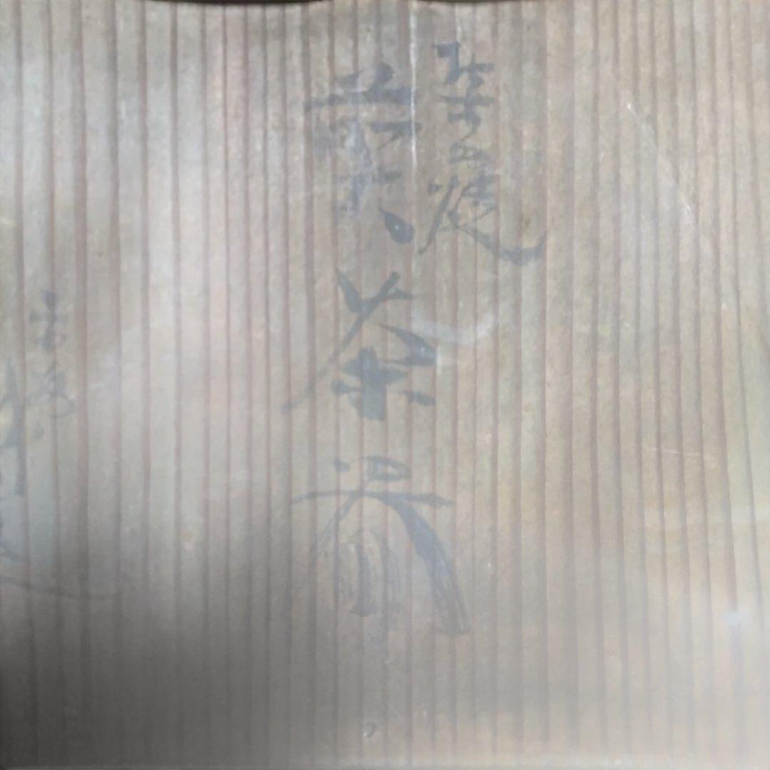 繊細精緻な金彩色絵花鳥図絵付けの煎茶器セット