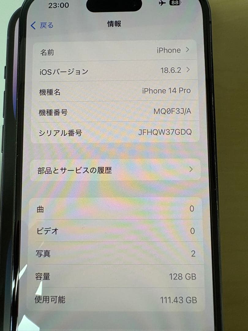 Apple iPhone 14 Pro ディープパープル 128GB 本体