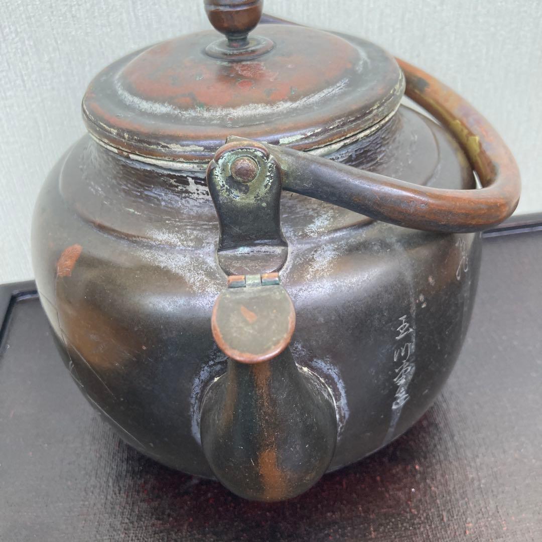 無形文化財　玉川堂 鎚起銅器　銅器 薬缶　急須　やかん　銅水注　茶道具骨董品