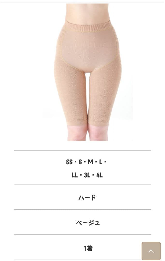 【２点セット】弾性プリマガードル 3L ベージュ&メディプラス弾性ハイソックス