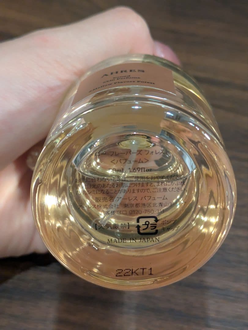 AHRES Mellow Flavors Forest　50ml +8ml 3本