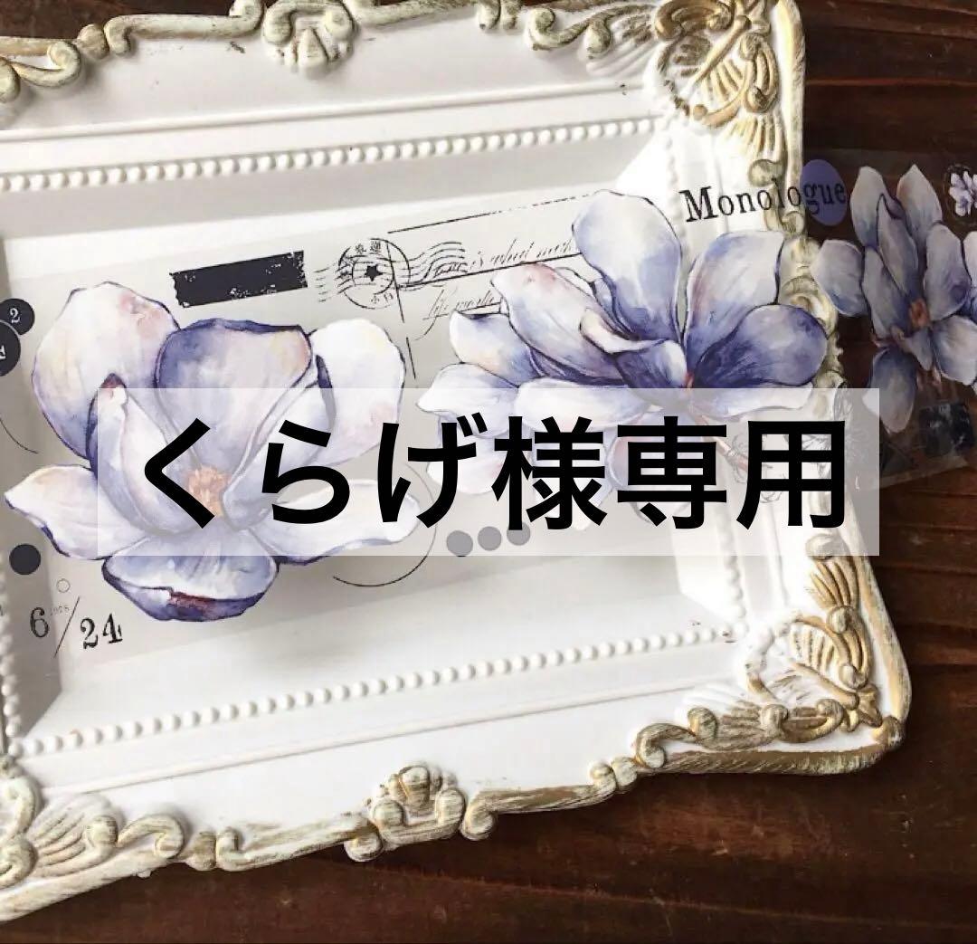 くらげ
