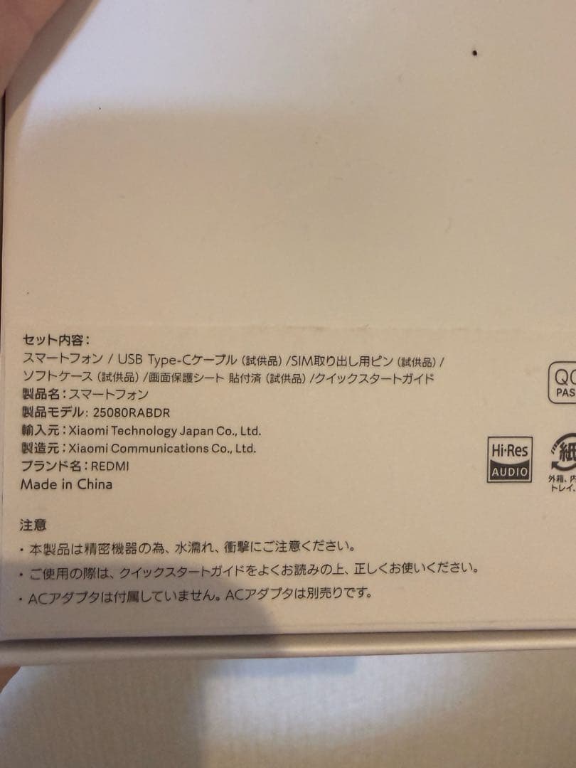 美品Xiaomi Redmi Note 15 Pro 5G 256GB高画質