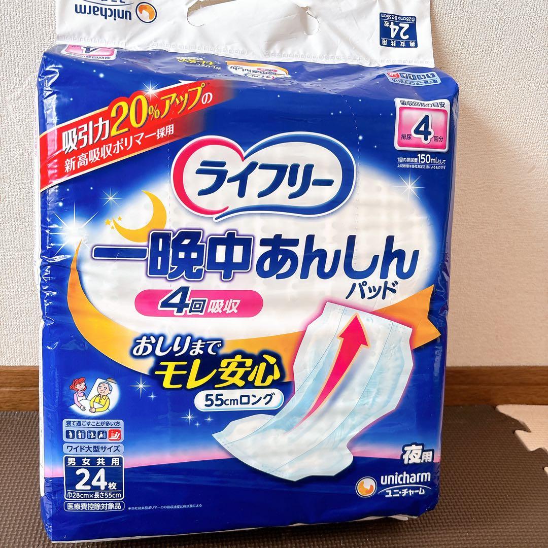 新品未開封　尿取りパット　24枚　6袋セット