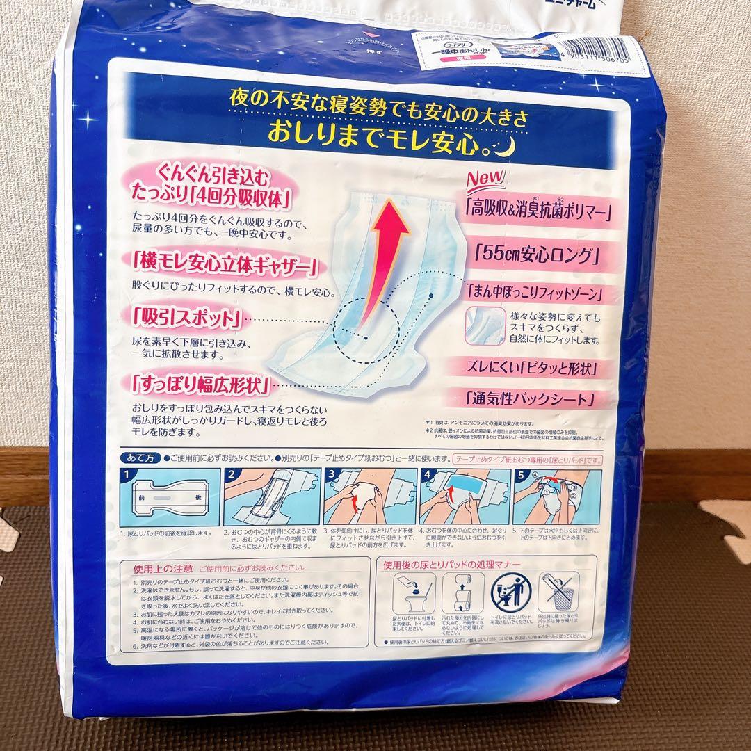 新品未開封　尿取りパット　24枚　6袋セット