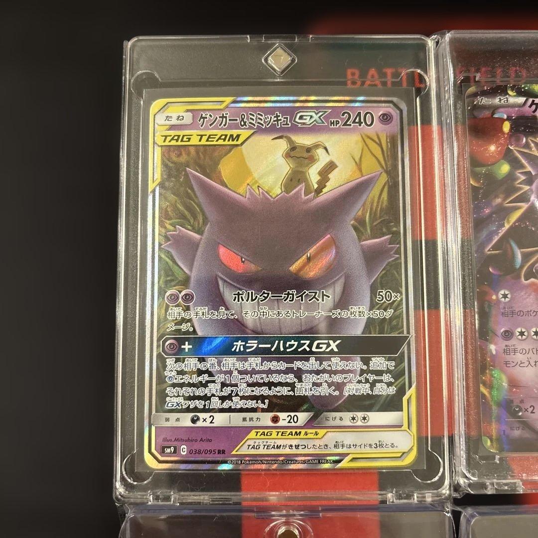 ゲンガー&ミミッキュ GX ゲンガーEX ゲンガー CHR ゲンガーex
