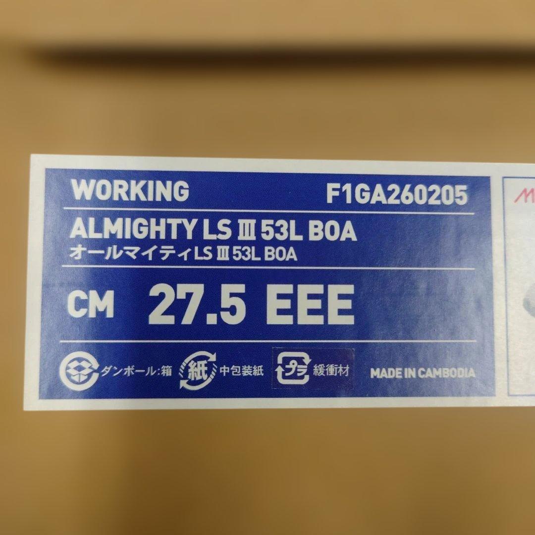 ミズノBOAシステム グレー安全靴 27・5