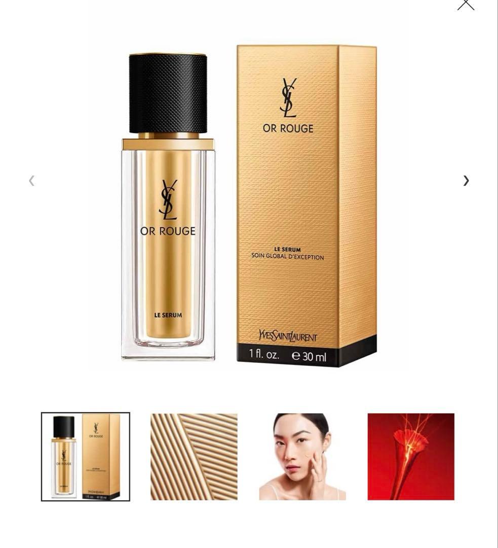 イヴ・サンローラン　オールージュ　30ml