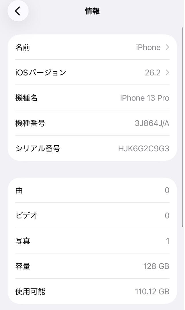 ★純正バッテリー100% iPhone 13 Pro 128GB SIMフリー