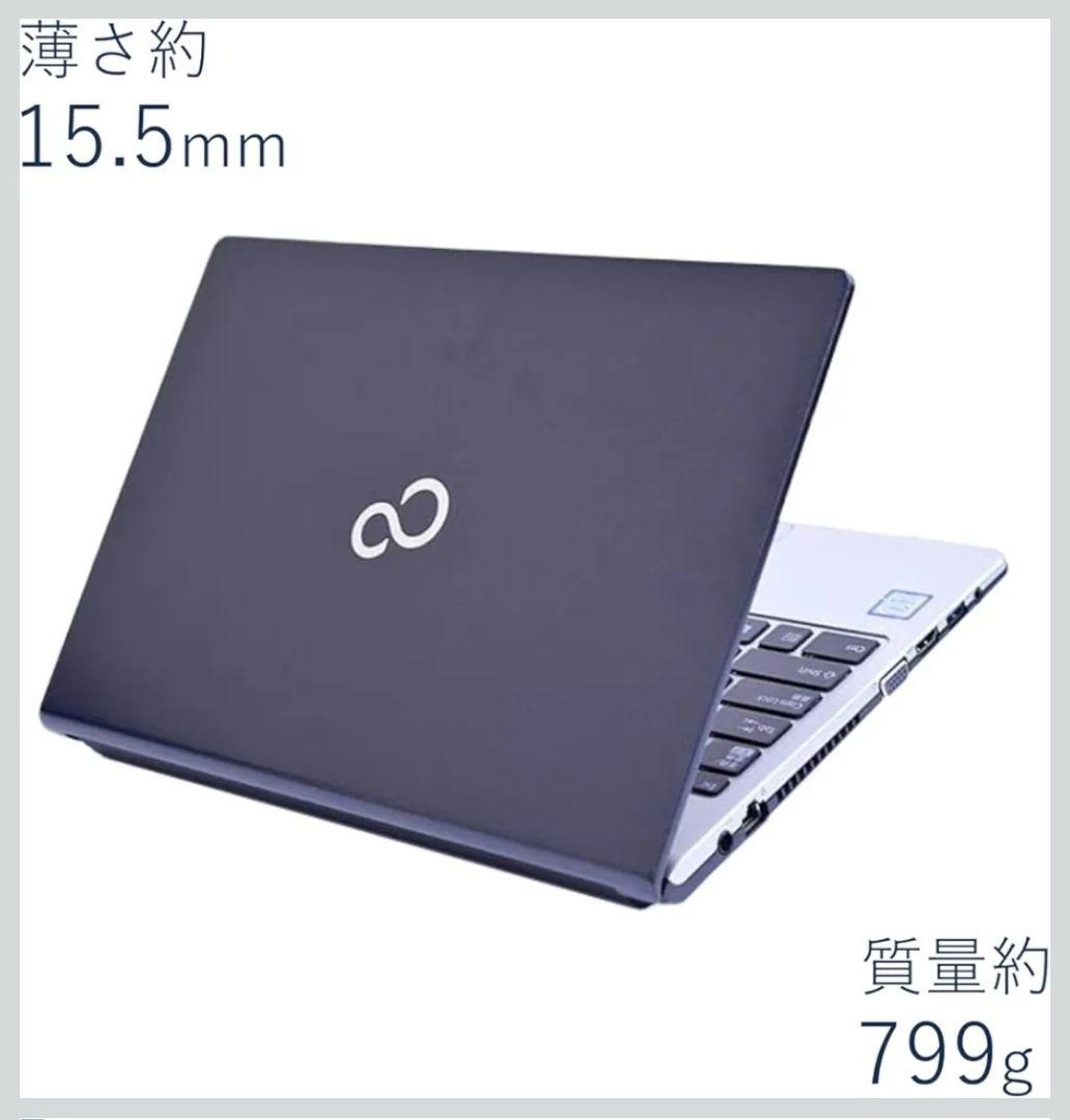 ★中古【整備済み品】FUJITSU LIFEBOOK 第7世代Core