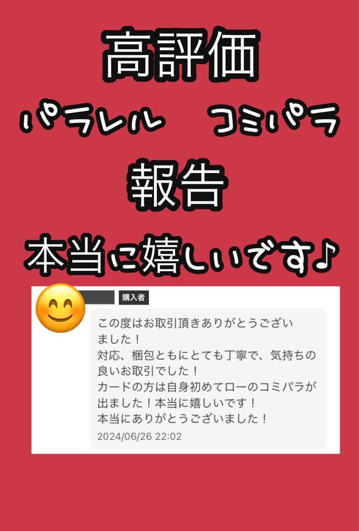 ワンピースカード　新時代の主役　ルフィ　コミパラ　ニカ　サイン　返金対応
