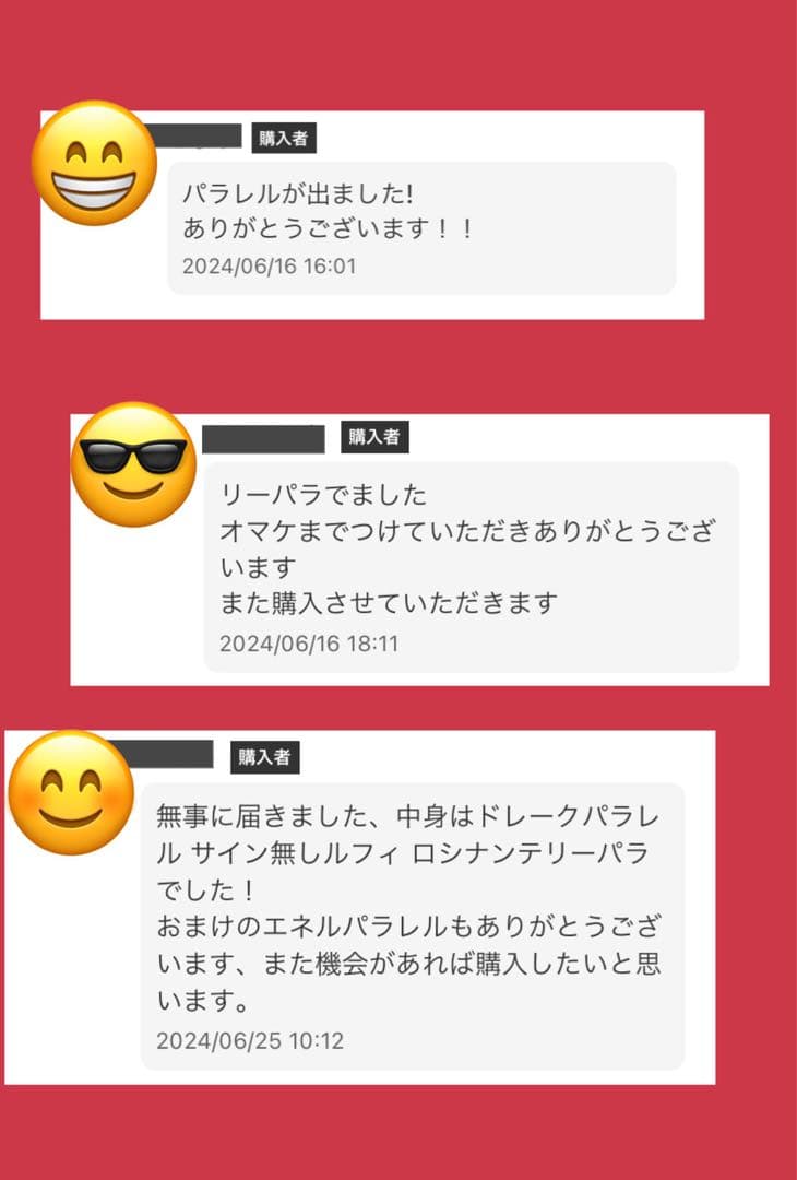 ワンピースカード　新時代の主役　ルフィ　コミパラ　ニカ　サイン　返金対応