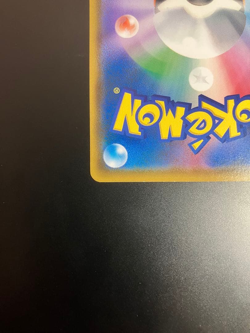 K*様 コダック：ムンク展×ポケモンカードゲーム PROMO SM-Pプロモカー