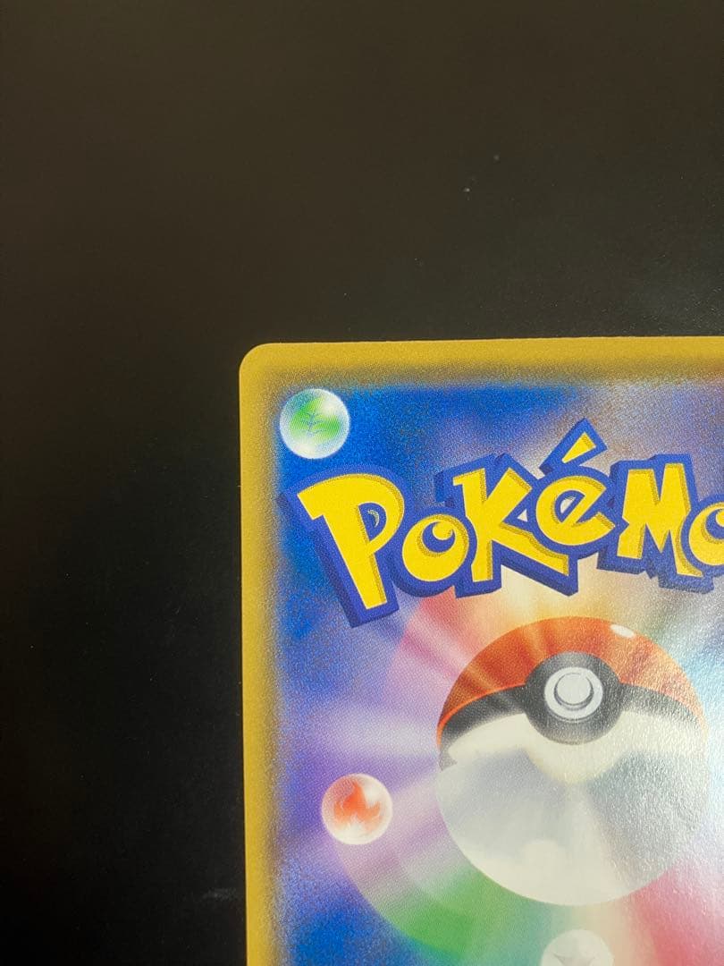K*様 コダック：ムンク展×ポケモンカードゲーム PROMO SM-Pプロモカー
