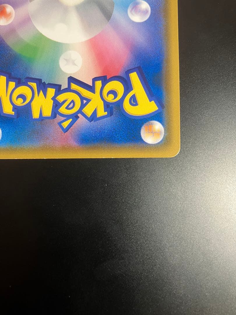 K*様 コダック：ムンク展×ポケモンカードゲーム PROMO SM-Pプロモカー