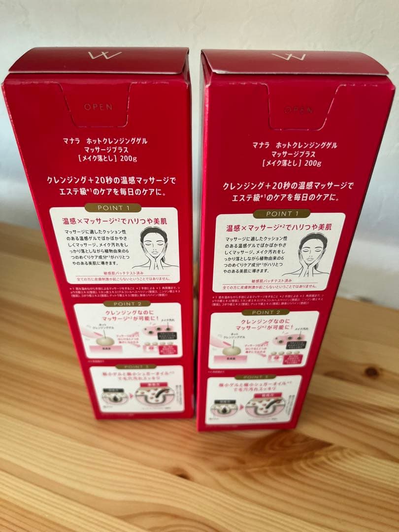 MANARA ホットクレンジングゲルマッサージプラス200g 2本セット