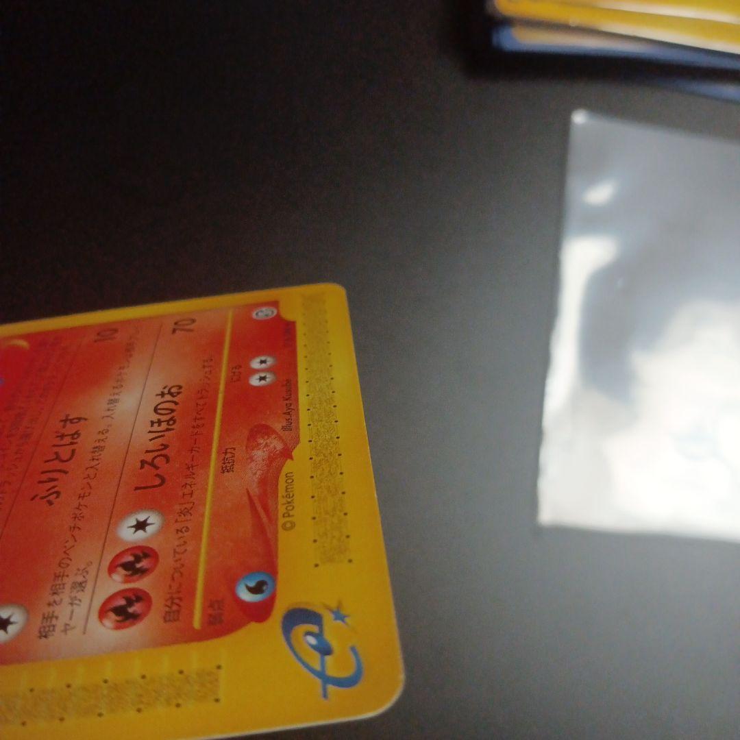 ウインディ　カードe　アンリミ　5弾 神秘なる山　ポケモンカードゲーム　貴重