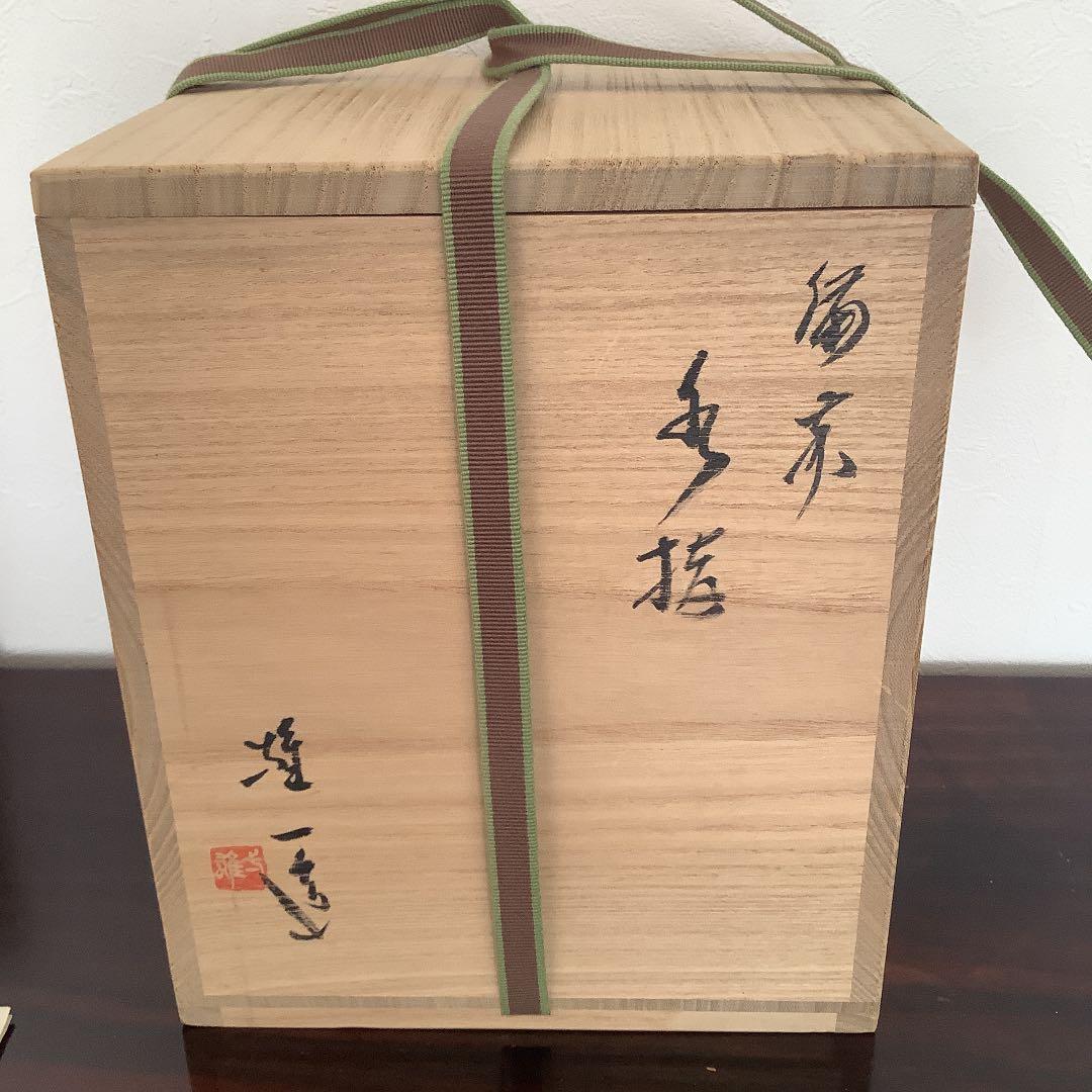 備前　水指　山本雄一　作　茶道具　茶碗　茶室　茶入　茶杓