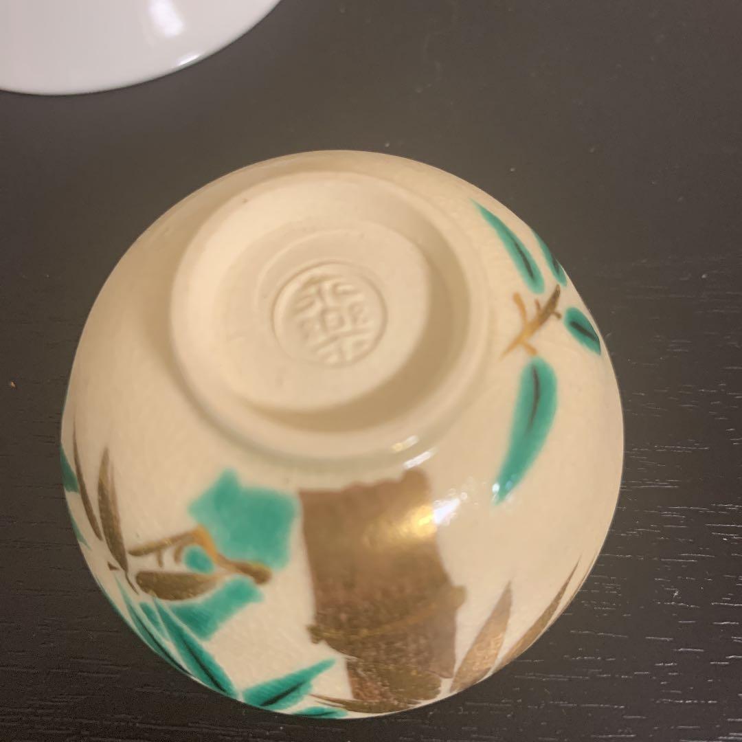 清水五名工　盃