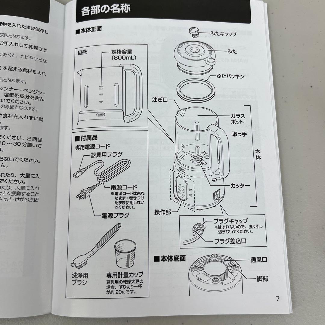 Toffy オートスープブレンダー K-AS1 800mL スープメーカー