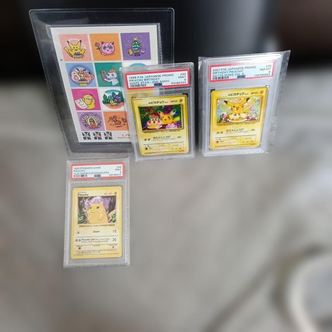 PSA9.8認定1998年・2001年 ＿のピカチュウ渦巻きホロ！プロモ3セット