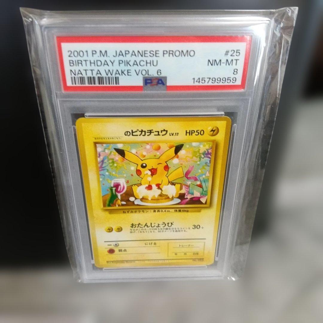 PSA9.8認定1998年・2001年 ＿のピカチュウ渦巻きホロ！プロモ3セット