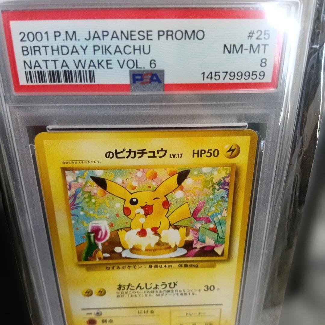 PSA9.8認定1998年・2001年 ＿のピカチュウ渦巻きホロ！プロモ3セット
