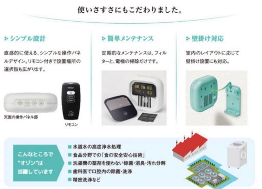 歌猫様緑1台分専用　【新品】オゾン発生器　O3Cube 3色　23台在庫あり