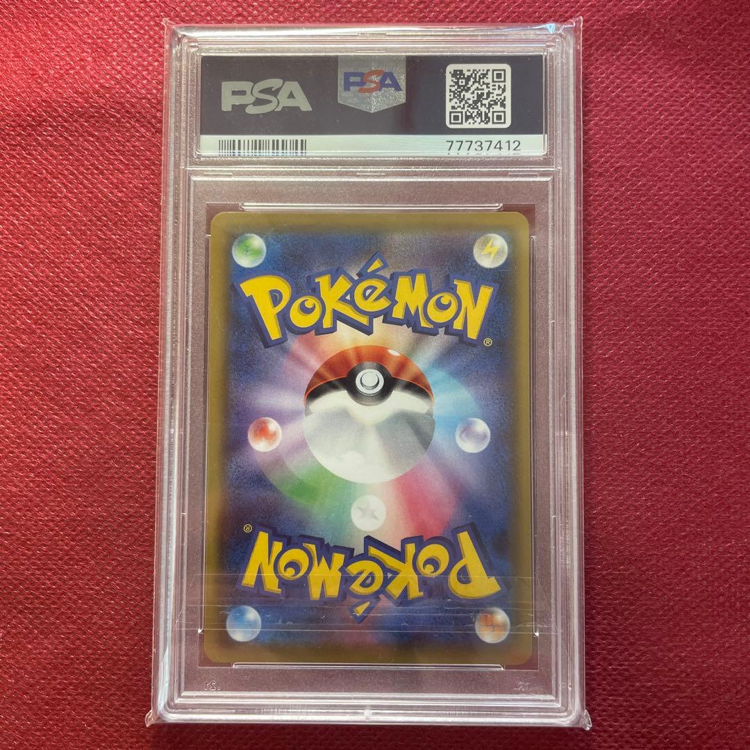【PSA10】Nの覚悟 SR SM11b ドリームリーグ 066/049