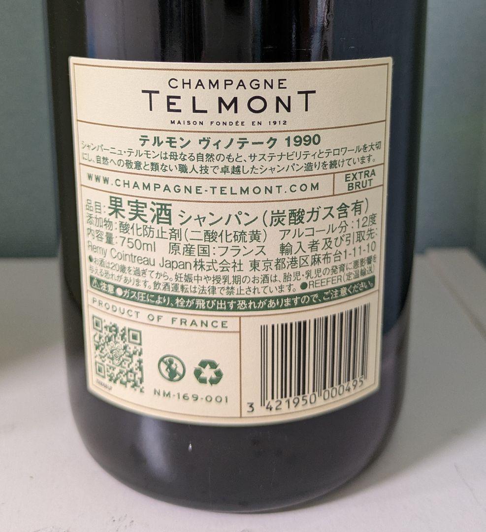 テルモン　シャンパン